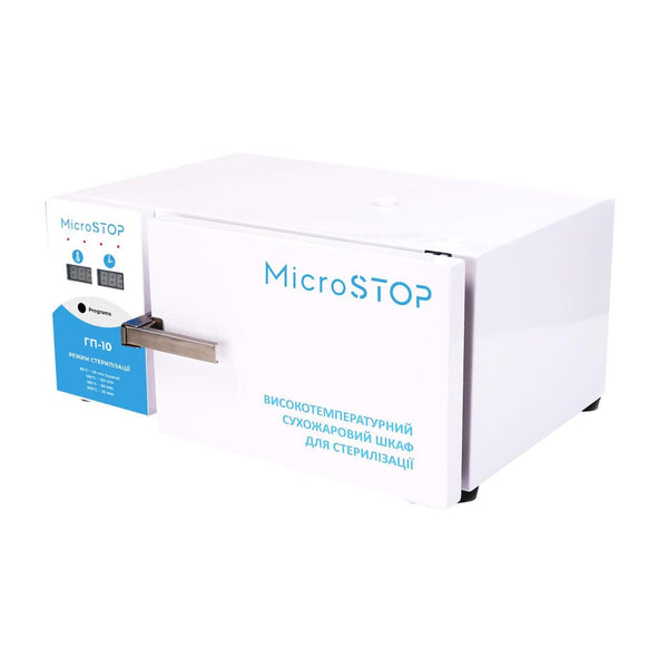 Стерилізатор сухожильний Microstop GP-10