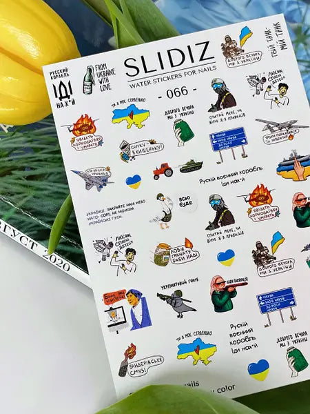 Slider design SLIDIZ sticker on any background in Ukrainian style