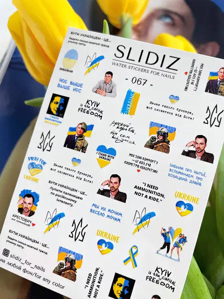 Slider design SLIDIZ sticker on any background in Ukrainian style