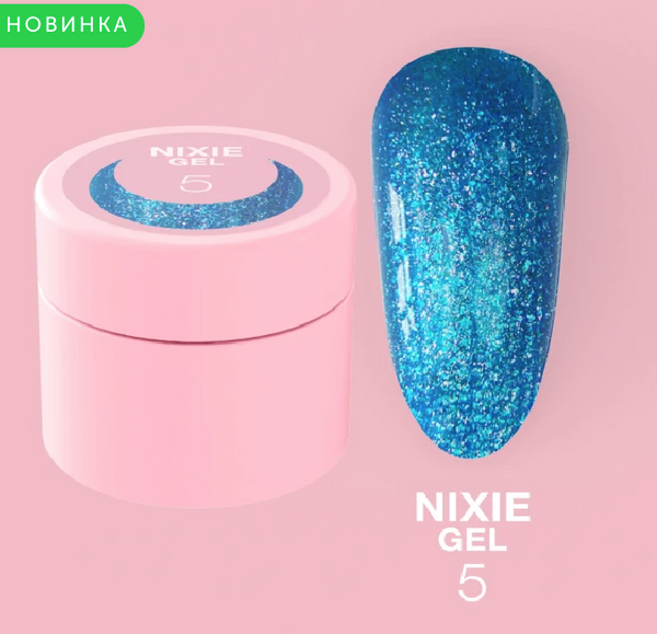 Блискітки для нігтів Nixie Gel №5 5 мл